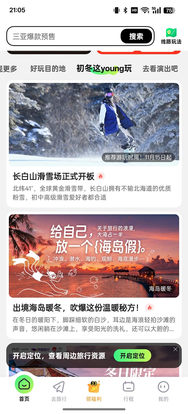来自相册