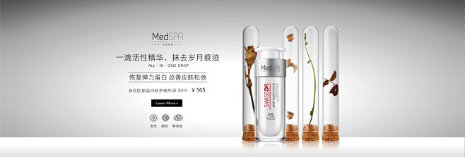 首页-medspa旗舰店-天猫Tmall...