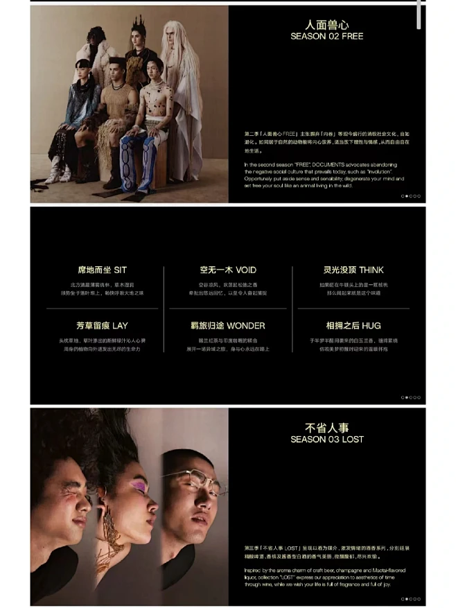闻献DOCUMENTS 品牌手册