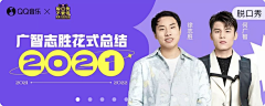 阳光下的小臭虫采集到banner . ZYY