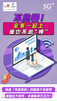 【南门网】广告 海报 笔记本电脑 wifi 网络 插画 城市 科技 系列 覆盖
