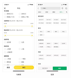 崔老嘿采集到APP-筛选