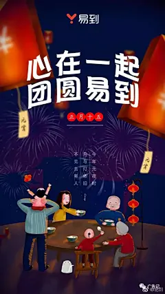 杜蕾斯又污了！元宵节各品牌借势营销海报盘点