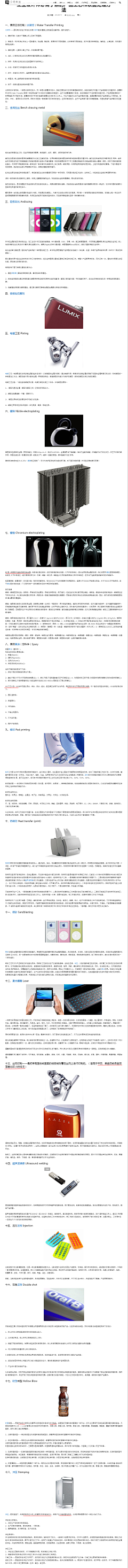 IMCTT采集到制作工艺