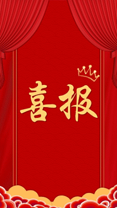 红金喜庆表彰喜报贺报团队人物展示视频