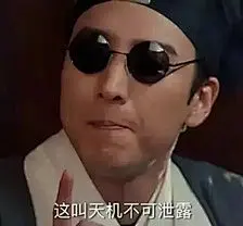 #老九门八爷【表情包可爱萌卡通动漫GIF纯文字污金馆长熊猫头蘑菇头暴走漫画魔性QQ聊天】の表情包✈