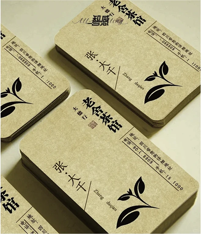 今日分享几款好看的茶馆名片