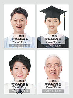 小爷☞☜大爷采集到证件照