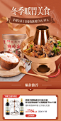L美食-火锅-环球捕手-版头