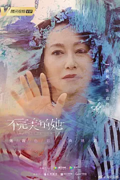 #不完美的她# 三大主演女性色彩海报@i周迅 @惠英紅kara @赵雅芝 曝光，致敬三八妇女节，展现女性多样色彩，强大阵容值得期待，一起等@不完美的她官微  开播吧！ ​​​​