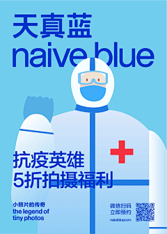 陈小咕噜采集到(专题)战疫
