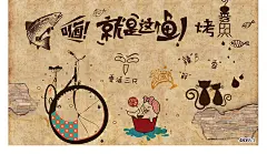 3D复古个性烤鱼涂鸦壁画烧烤店火锅店甜品店壁纸餐厅饭店背景墙纸-淘宝网