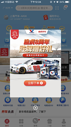 白假面采集到APP开屏