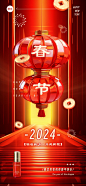 春节美容美妆节日祝福软营销3D全屏竖版海报