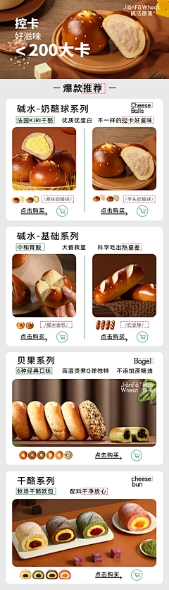 粉小妖-哈哈哈采集到电商设计作品