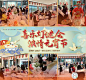 【南门网】海报 地产 中国传统节日 元宵节  九宫格 异形 喜庆 