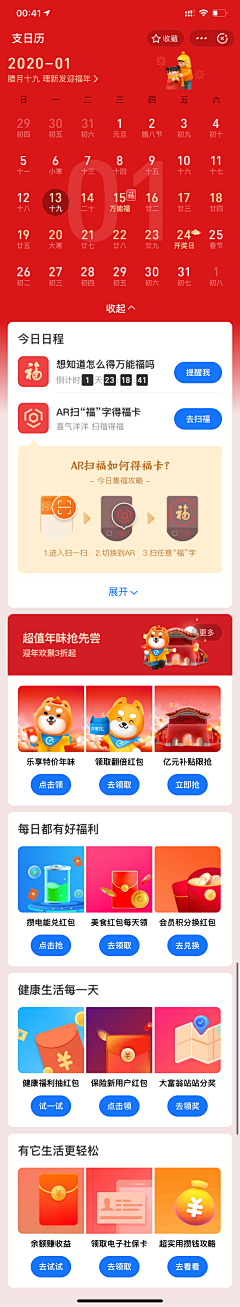 爱情如此可悲采集到UI APP