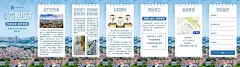 H5翻页政务公益城市亮点宣传推广排版共创文明城市公益组织活动旅游推广