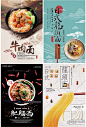 日式餐饮美食料理餐厅拉面菜单宣传单海报设计模板PSD素材 H829-淘宝网