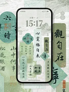 心宽福自来丨静心手机壁纸 - 小红书