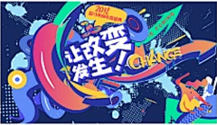 资年采集到主kv