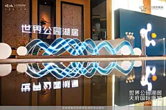 领地·国际康城品牌发布会，更多高清无水印照片请关注@活动汪