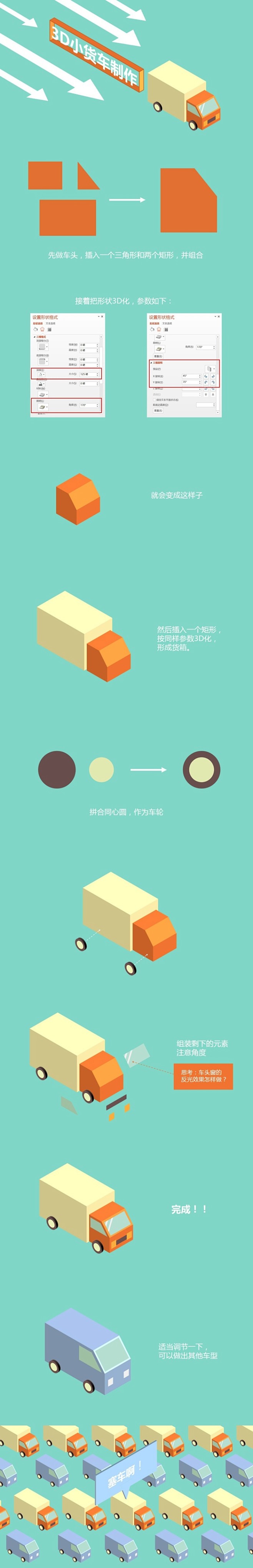 总算有空做教程了，继续搭积木@秋叶 ​​...