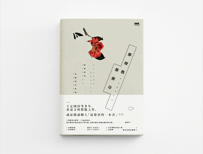 台北设计师张巖书籍装帧作品赏。 ​​​​