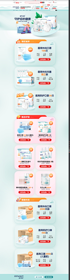 李猪猪侠采集到医疗 按摩