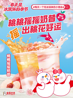 笨小孩uilk采集到饮品海报