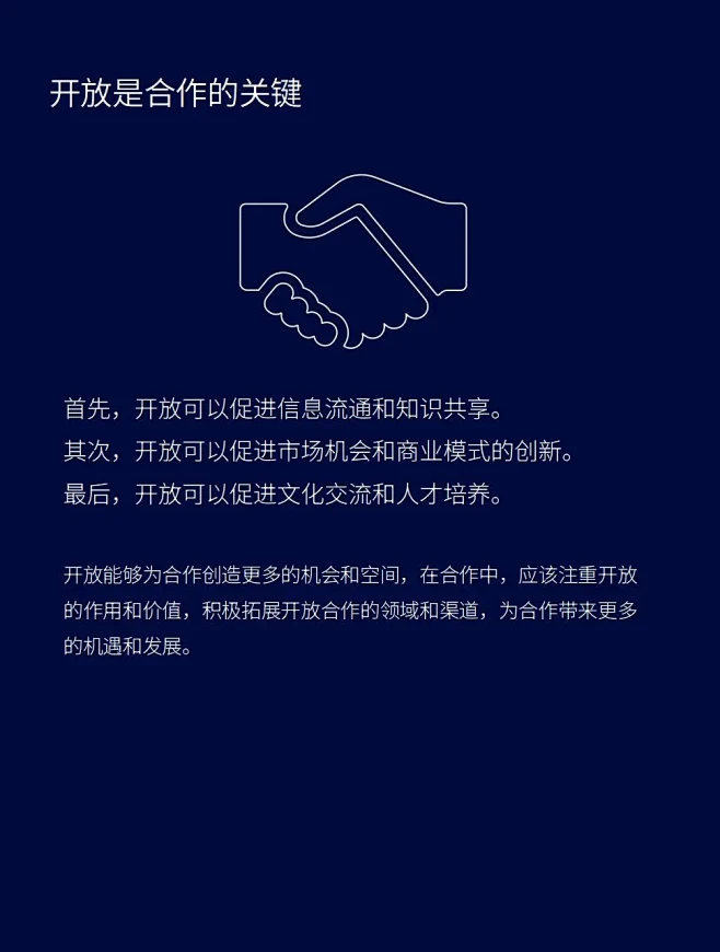 合作｜人际交往的哲学。作敢为和善解人意是...