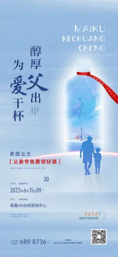 父亲节海报-设计素材-shejisc.cn