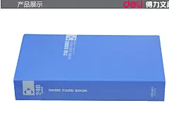 青岛奥博文具得力名片册得力5773 240页 240张名片册名片夹名片本-淘宝网
