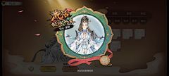 "在不在"采集到特殊界面