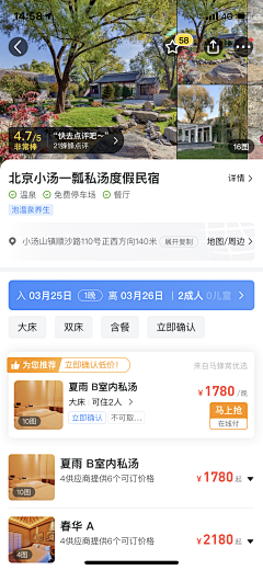 上树的碎花猪采集到APP—产品详情/订单详情