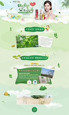 狗酥酥采集到电商
