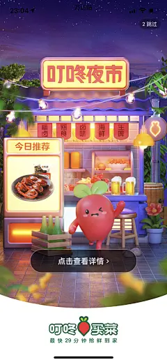 采集图片