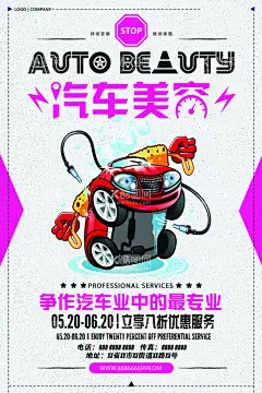 汽车宣传单    - 源文件下载【酷图网】汽车宣传单,汽车,汽修,4S,汽车服务,汽车维修,维修汽车,检修,维修服务,维修站,维修点,维修厂,专业维修服务,维修商城,维修海报,维修展板,维修素材,设备保养,故障维修,汽车维修海报,洗车店海报,汽车保修,修汽车,汽车维护,汽车修理,汽车零件维修,汽车部件维修,修理汽车,汽车美容,汽车导航