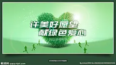 植树节海报 植树节展板 保护环境 绿色环保 绿色海报 公益植树 植树节活动 亲子植树节 亲子植树 亲子植树海报 植树造林 312 312植树节 植树节宣传单 公益海报 植树活动 一起种树 学校植树 校园植树 绿色 环保 植树节广告 植树节 小区植树活动 社区植树 踏青 亲子种树 节假日 设计 广告设计 海报设计 300DPI PSD