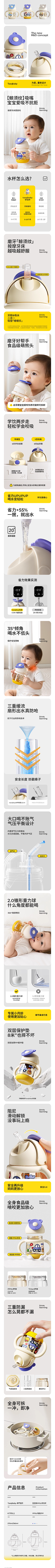 一只金鱼饼采集到母婴-详情