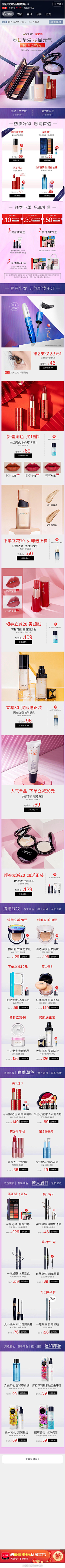 好孩子~！采集到化妆品手机端页