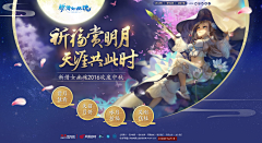 Blue&Chocolate~采集到GAME-BANNER