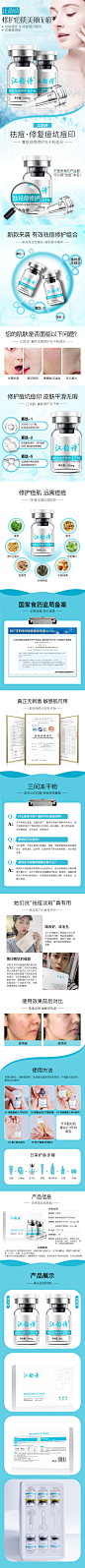 护肤品详情