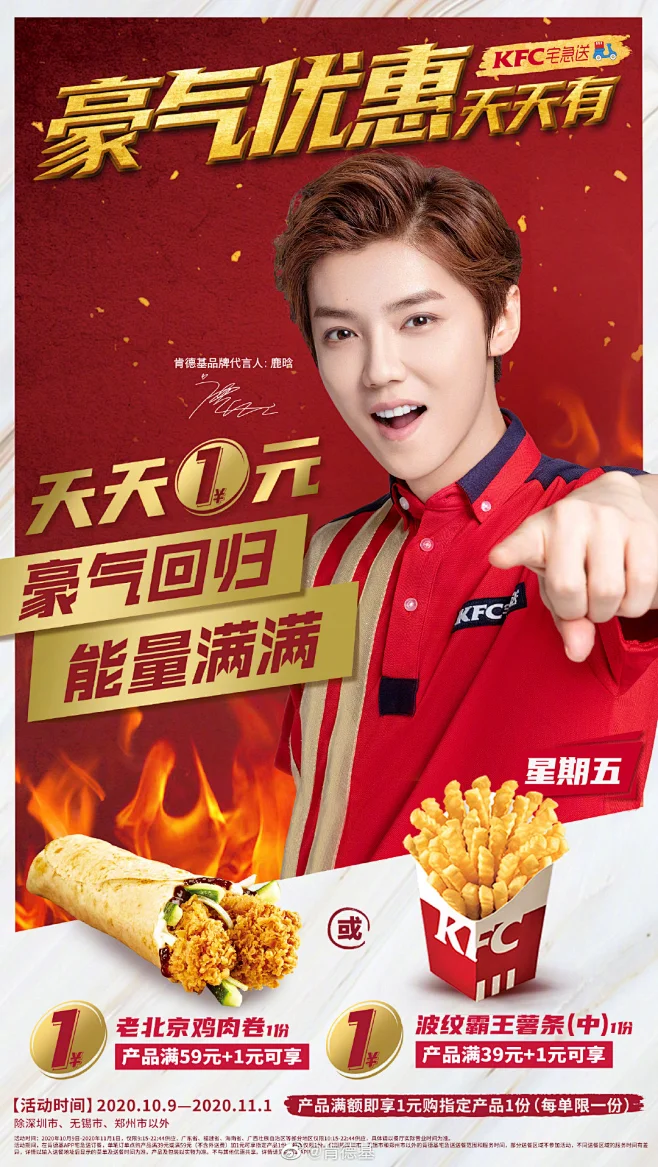 肯德基的照片 - 微相册