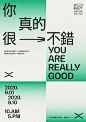 ◉◉【微信公众号：xinwei-1991】⇦了解更多。◉◉  微博@辛未设计    整理分享  。中文海报设计版式设计海报设计文字排版设计海报版式设计海报排版设计商业海报设计 (262).jpg