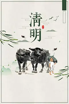 清明节海报简单_百度图片搜索