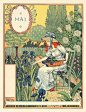 原创设计超话 100多年前的日历装饰画
via：瑞士 Eugène Grasset ​​​​