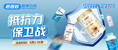 鹿小蚕采集到海报banner