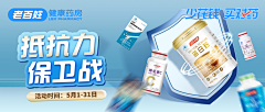 秋倩qq采集到Banner_医药