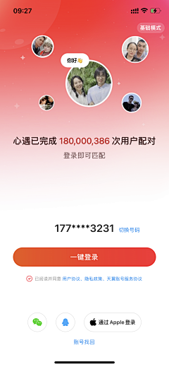 Libra_9采集到【UI】APP-闪屏/启动/引导